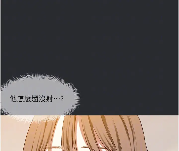 漫画《进击的巨根》第11话第45张图