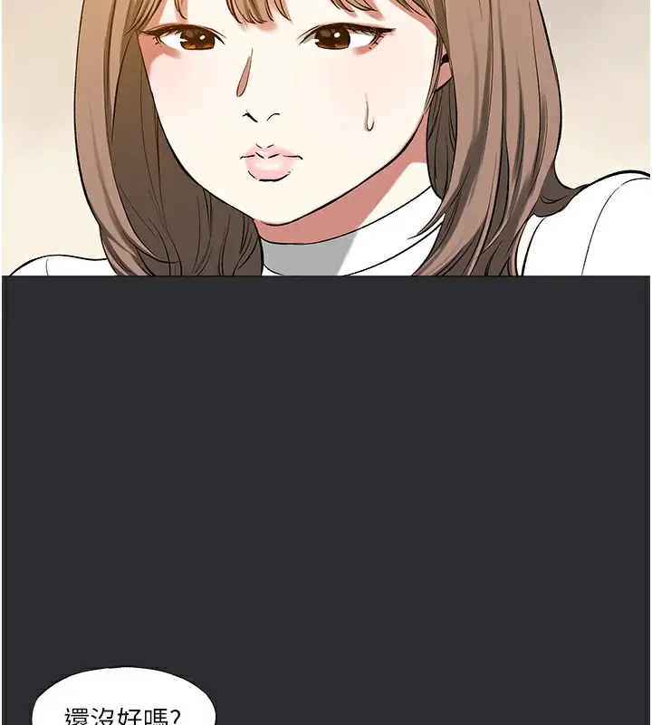 漫画《进击的巨根》第11话第46张图
