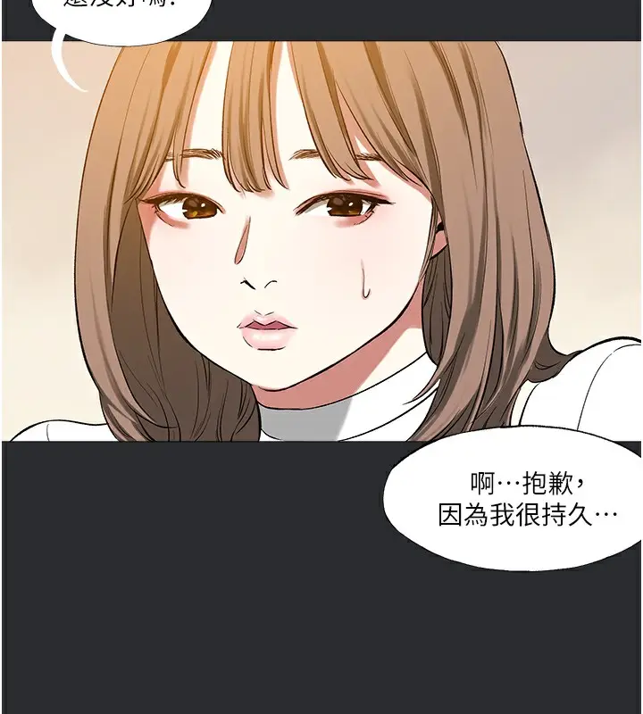 漫画《进击的巨根》第11话第47张图