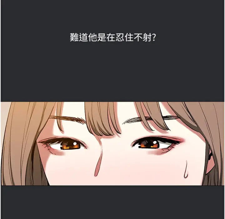 漫画《进击的巨根》第11话第48张图