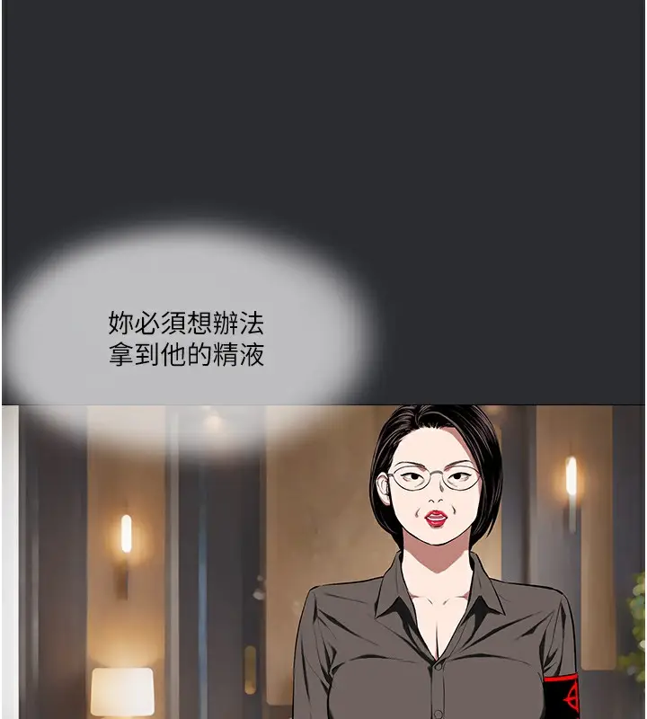 漫画《进击的巨根》第11话第49张图