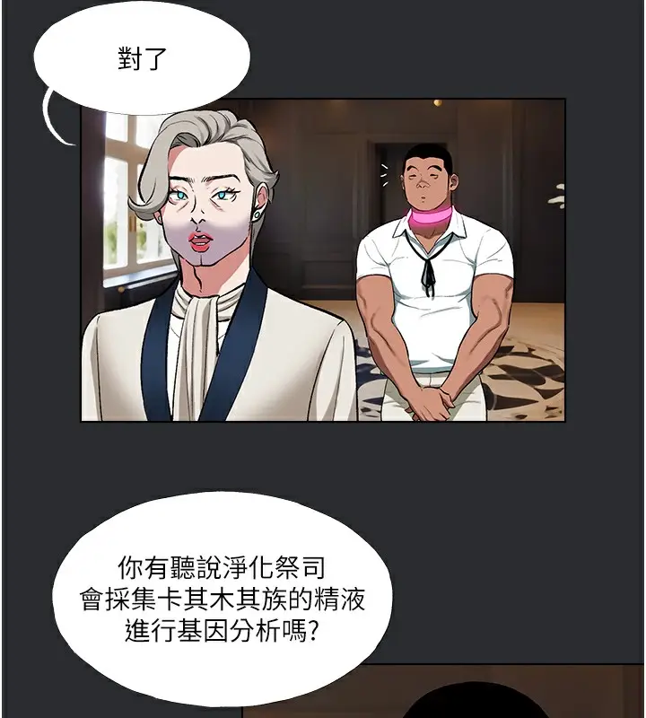 漫画《进击的巨根》第11话第5张图