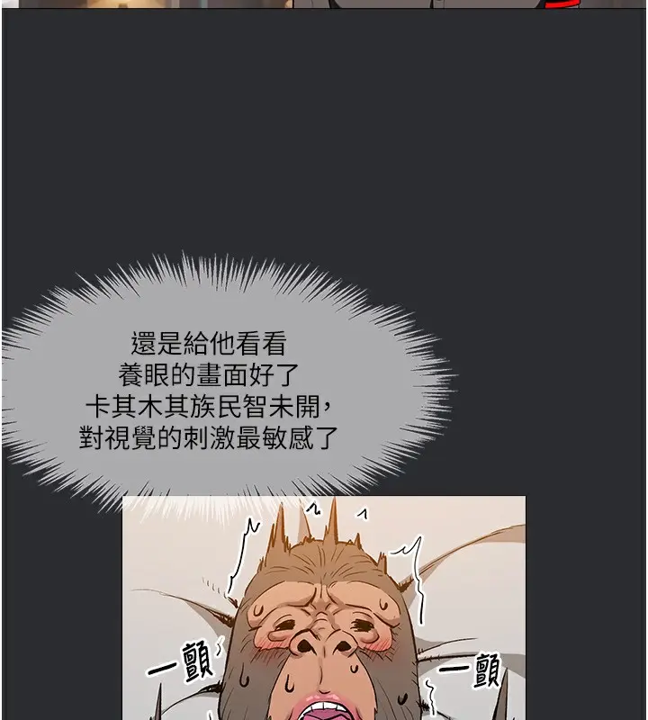 漫画《进击的巨根》第11话第50张图
