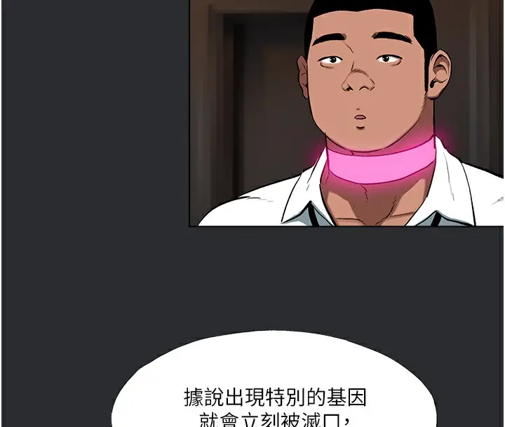 漫画《进击的巨根》第11话第6张图