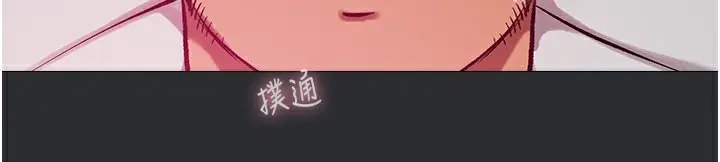 漫画《进击的巨根》第11话第62张图