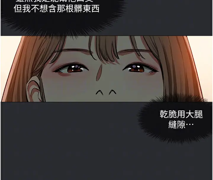 漫画《进击的巨根》第11话第73张图