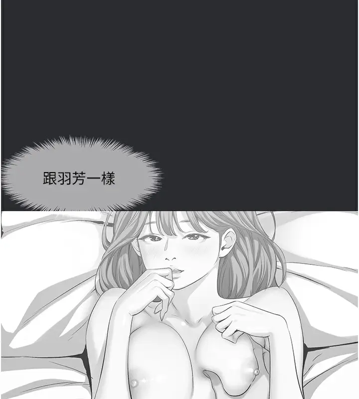 漫画《进击的巨根》第11话第75张图