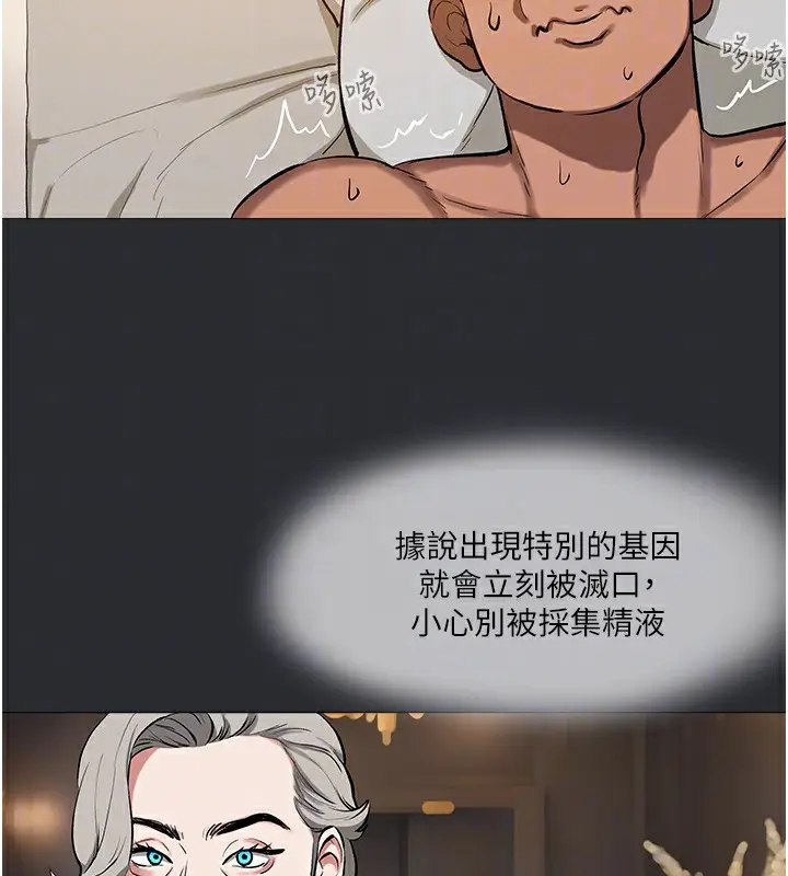 漫画《进击的巨根》第11话第79张图