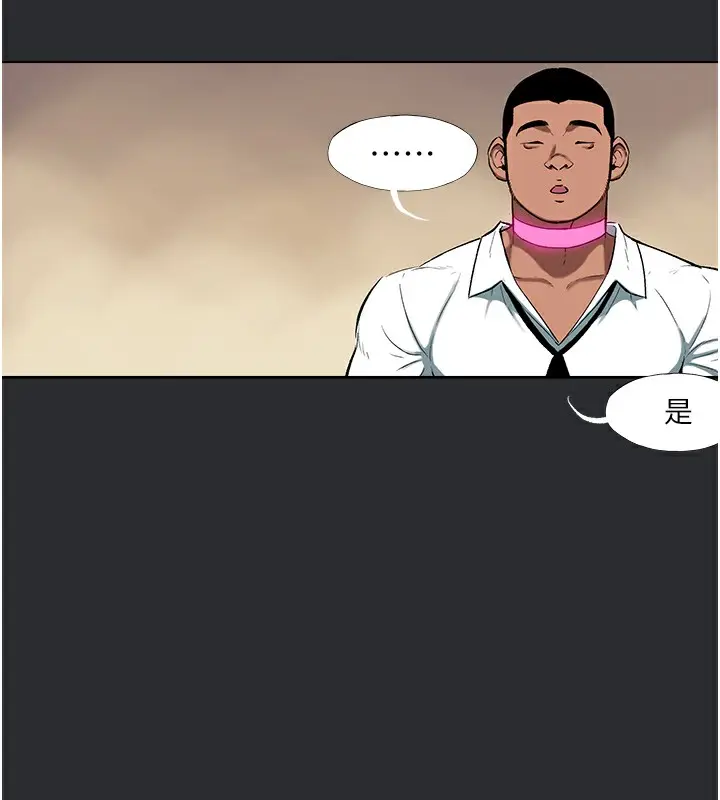 漫画《进击的巨根》第11话第8张图