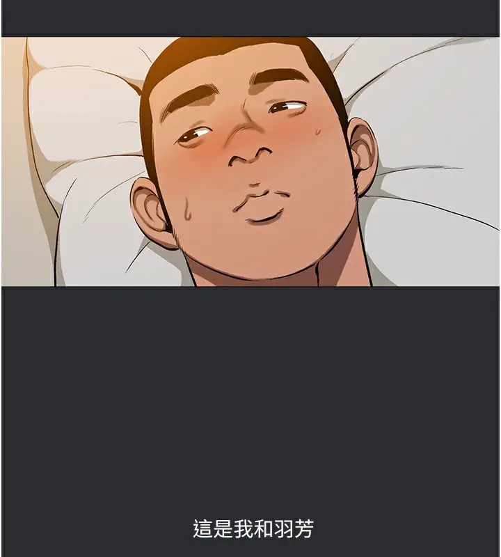 漫画《进击的巨根》第11话第81张图