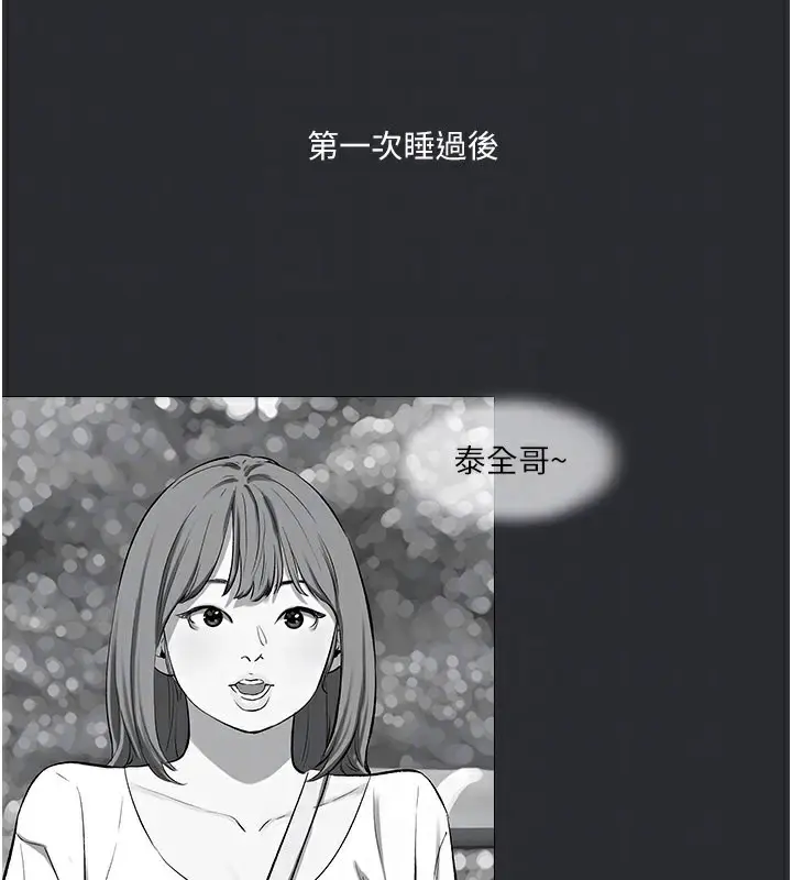 漫画《进击的巨根》第11话第83张图
