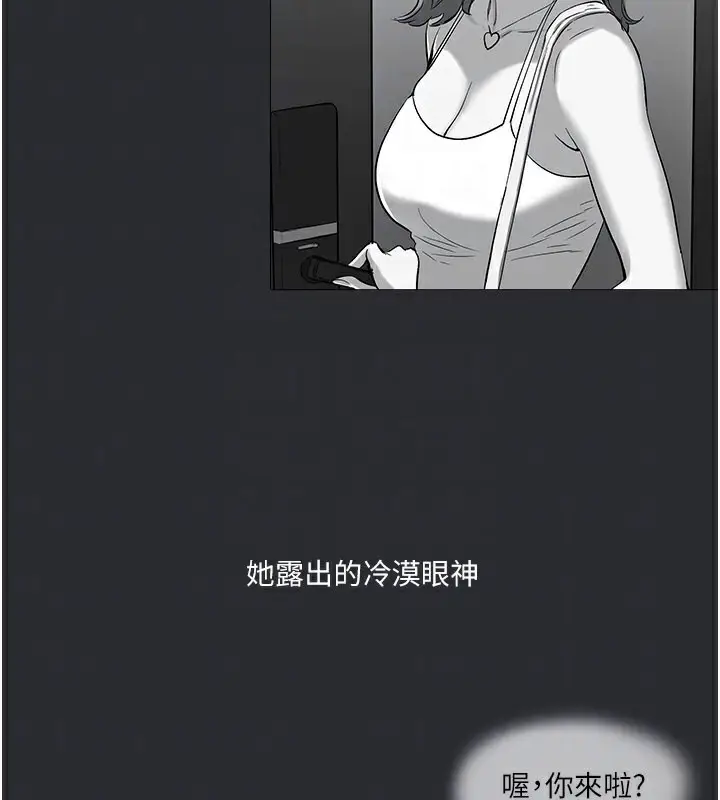 漫画《进击的巨根》第11话第85张图