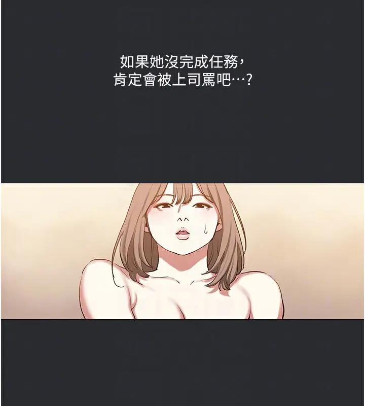 漫画《进击的巨根》第11话第89张图