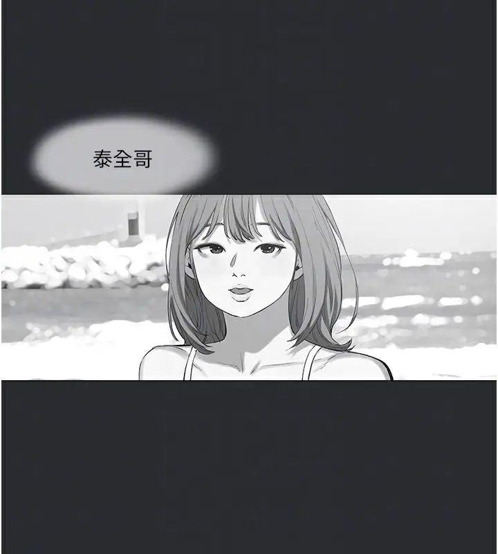 漫画《进击的巨根》第11话第90张图