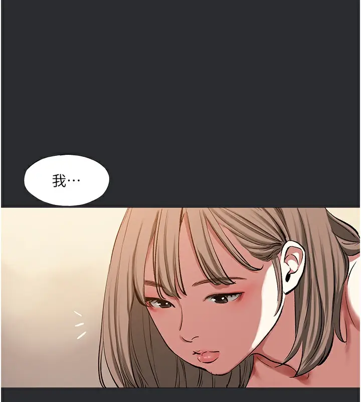 漫画《进击的巨根》第11话第93张图