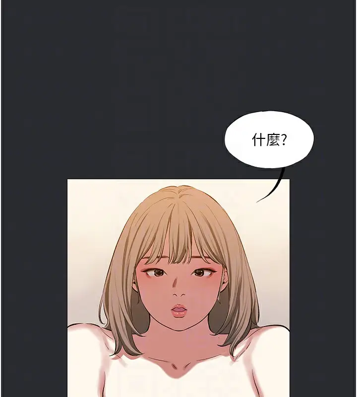 漫画《进击的巨根》第11话第96张图