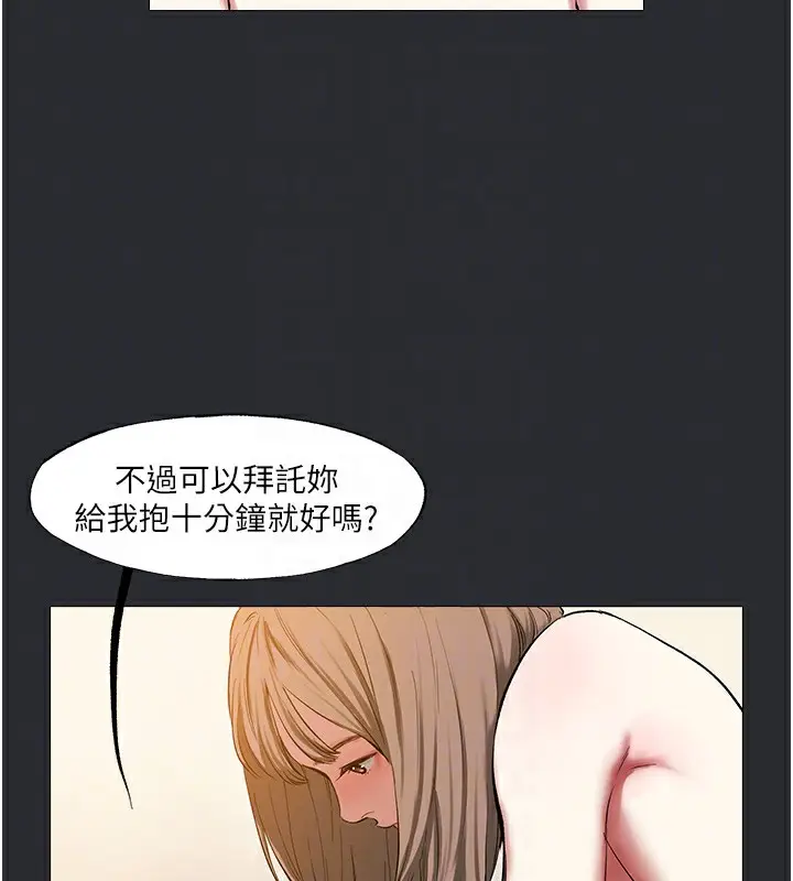 漫画《进击的巨根》第11话第97张图