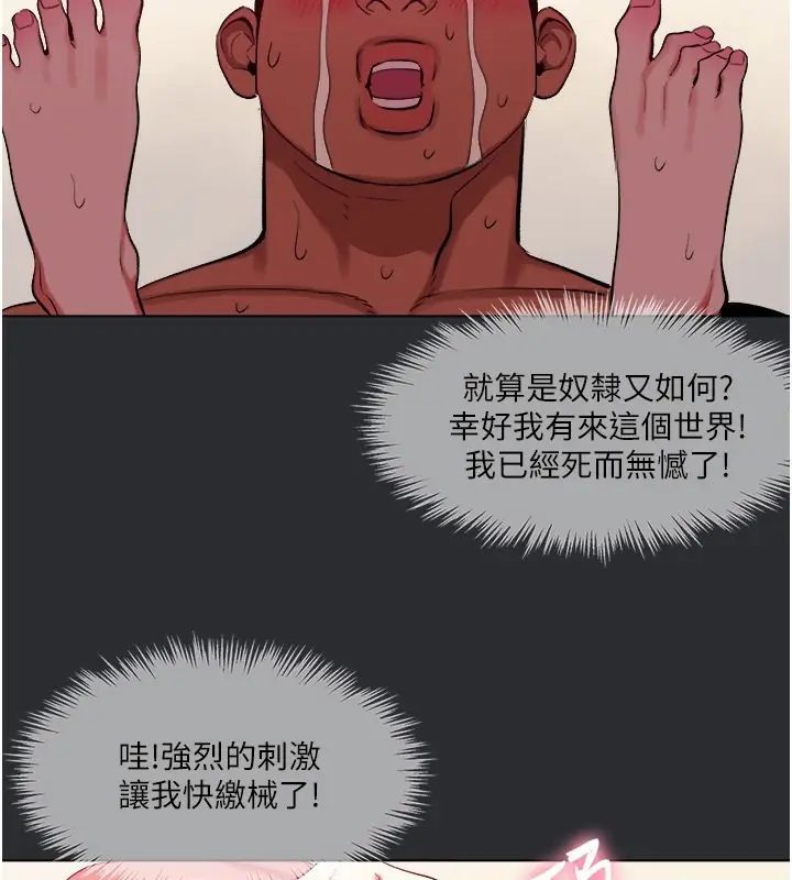 漫画《进击的巨根》第12话第105张图