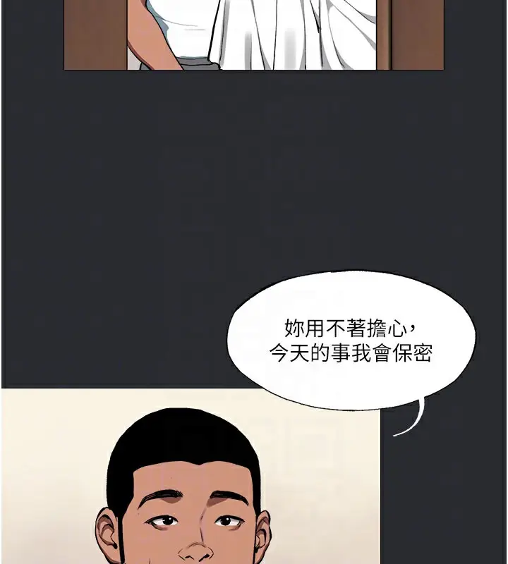 漫画《进击的巨根》第12话第115张图