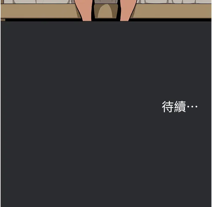 漫画《进击的巨根》第12话第120张图