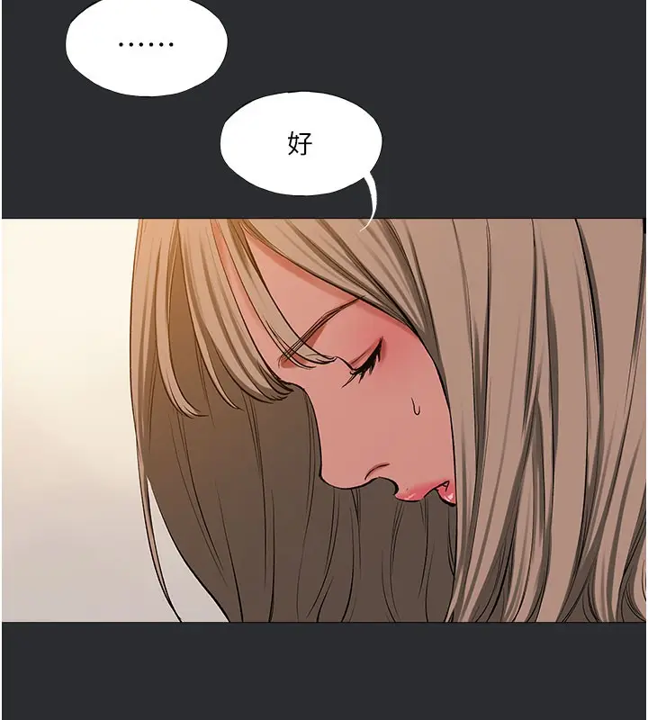 漫画《进击的巨根》第12话第14张图