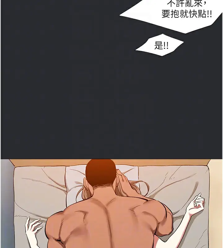 漫画《进击的巨根》第12话第21张图