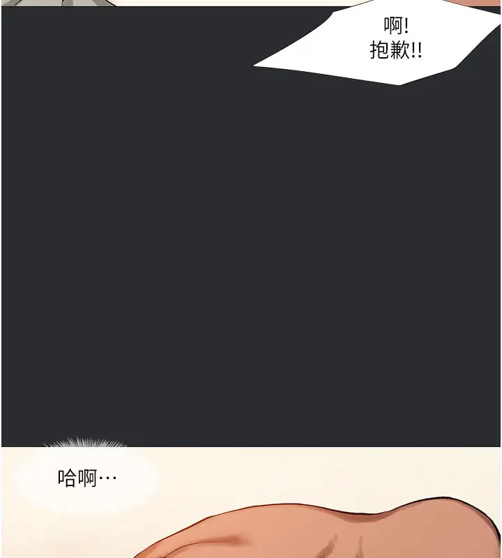 漫画《进击的巨根》第12话第24张图