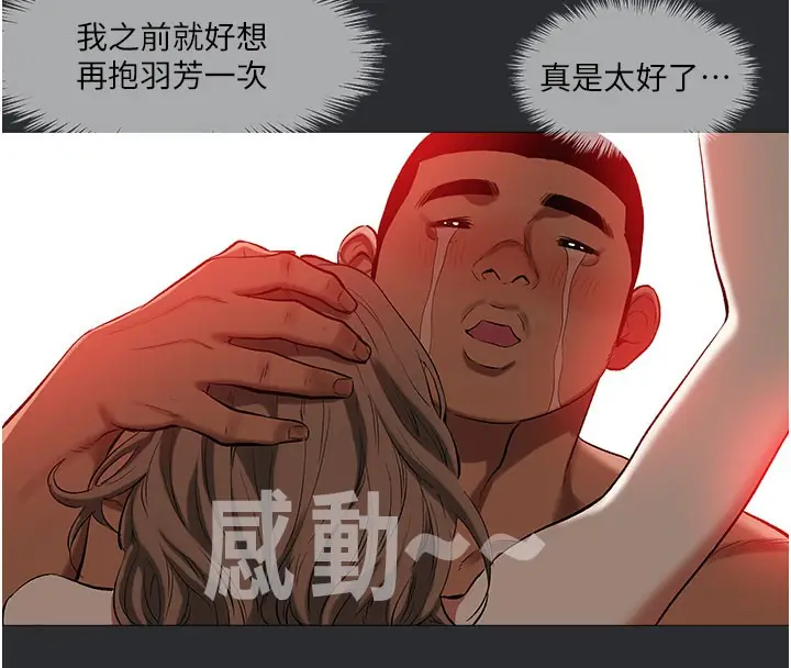 漫画《进击的巨根》第12话第26张图