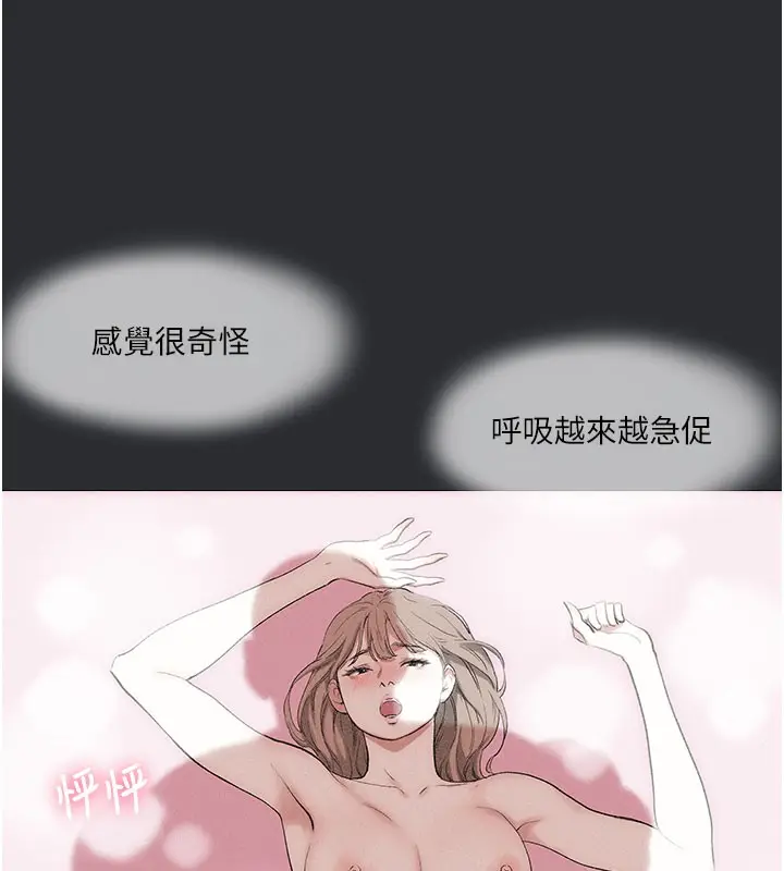 漫画《进击的巨根》第12话第37张图