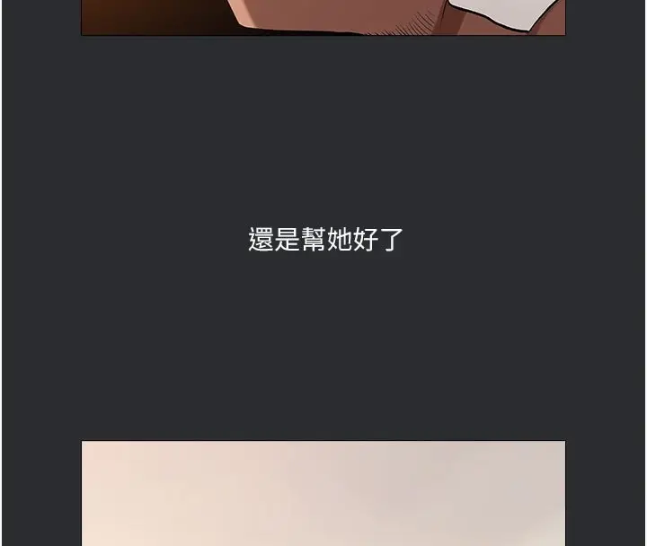 漫画《进击的巨根》第12话第4张图