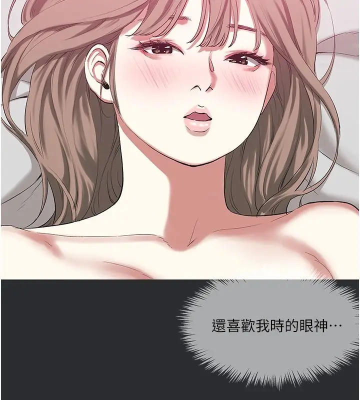 漫画《进击的巨根》第12话第46张图