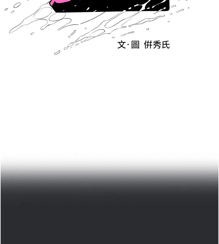 漫画《进击的巨根》第12话第50张图
