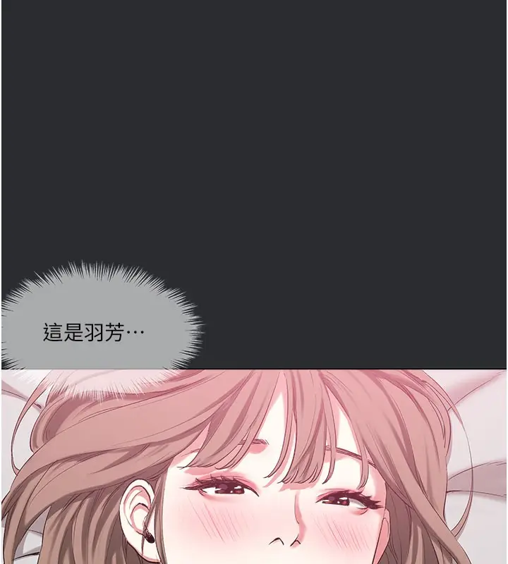 漫画《进击的巨根》第12话第53张图