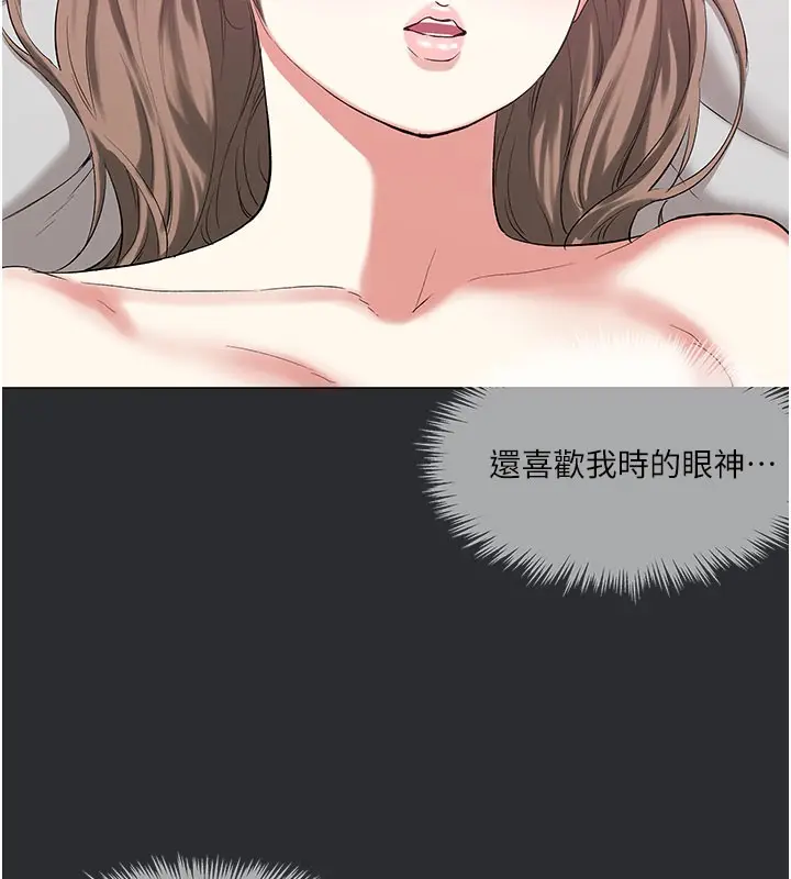 漫画《进击的巨根》第12话第54张图