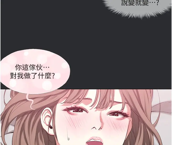 漫画《进击的巨根》第12话第56张图