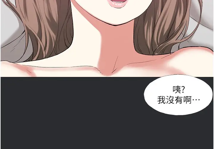 漫画《进击的巨根》第12话第57张图