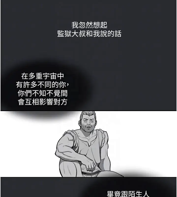 漫画《进击的巨根》第12话第58张图