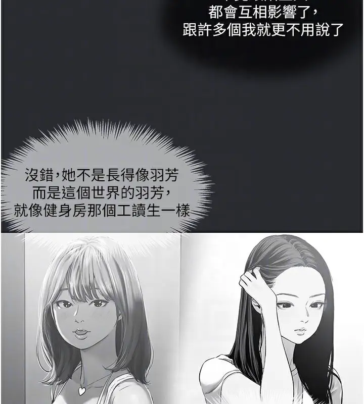 漫画《进击的巨根》第12话第59张图