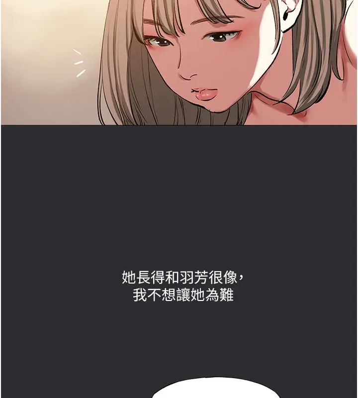 漫画《进击的巨根》第12话第6张图
