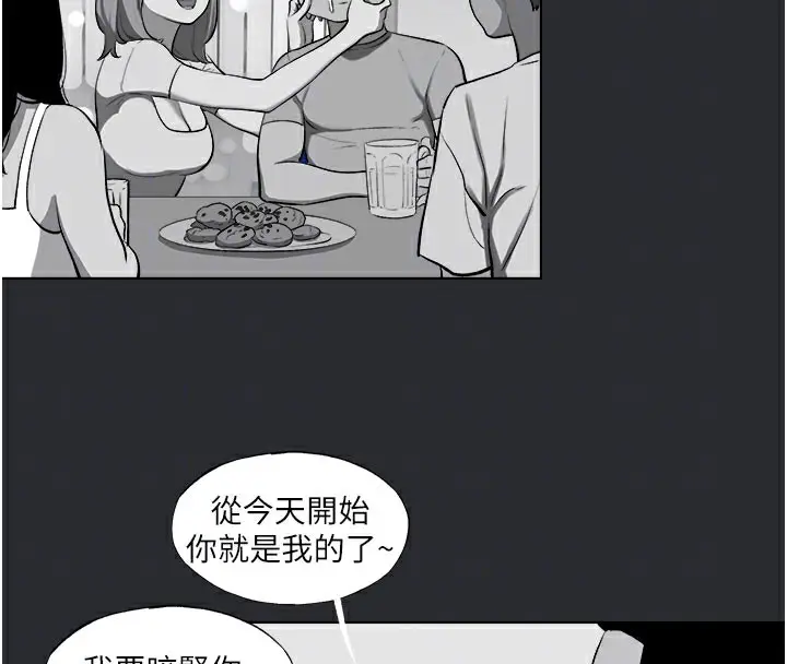 漫画《进击的巨根》第12话第61张图