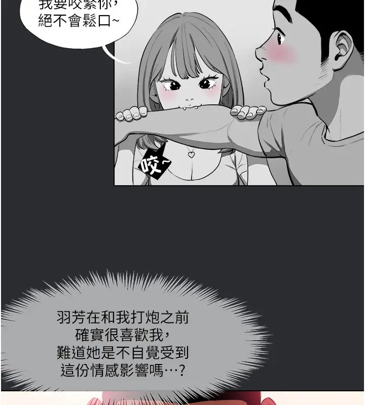 漫画《进击的巨根》第12话第62张图