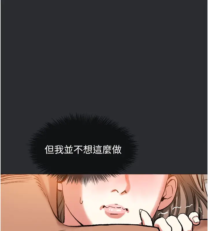 漫画《进击的巨根》第12话第69张图