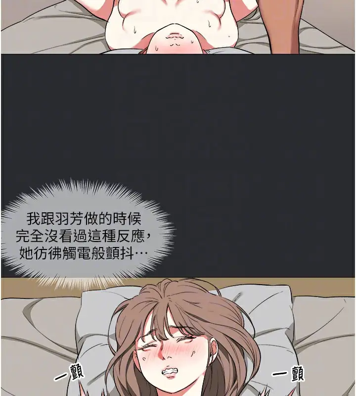 漫画《进击的巨根》第12话第73张图