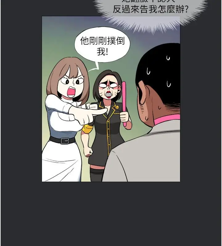 漫画《进击的巨根》第12话第75张图