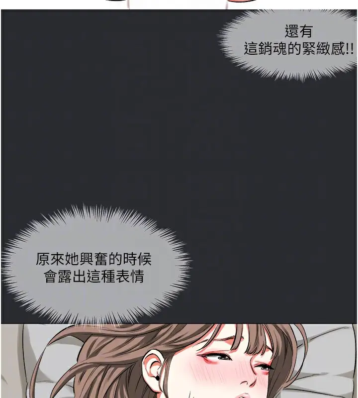 漫画《进击的巨根》第12话第87张图
