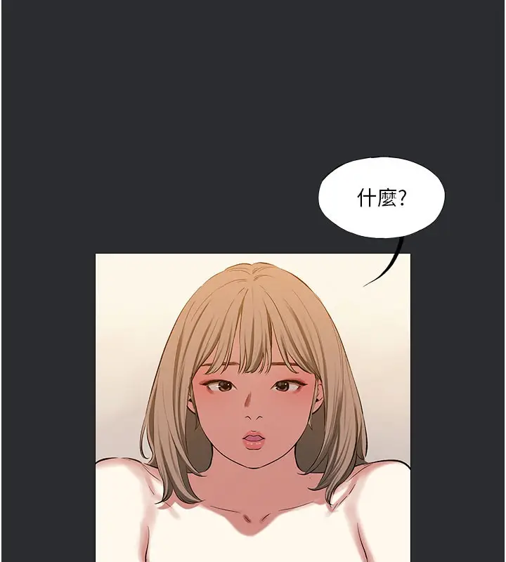 漫画《进击的巨根》第12话第9张图