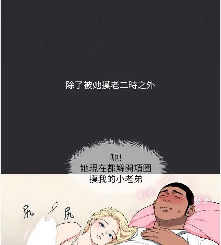 漫画《进击的巨根》第13话第100张图