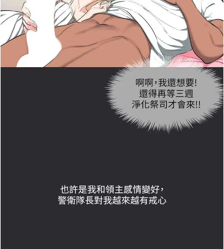 漫画《进击的巨根》第13话第101张图