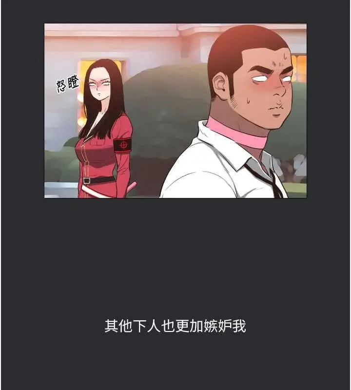 漫画《进击的巨根》第13话第102张图