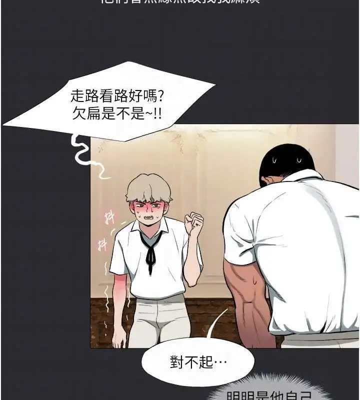 漫画《进击的巨根》第13话第104张图